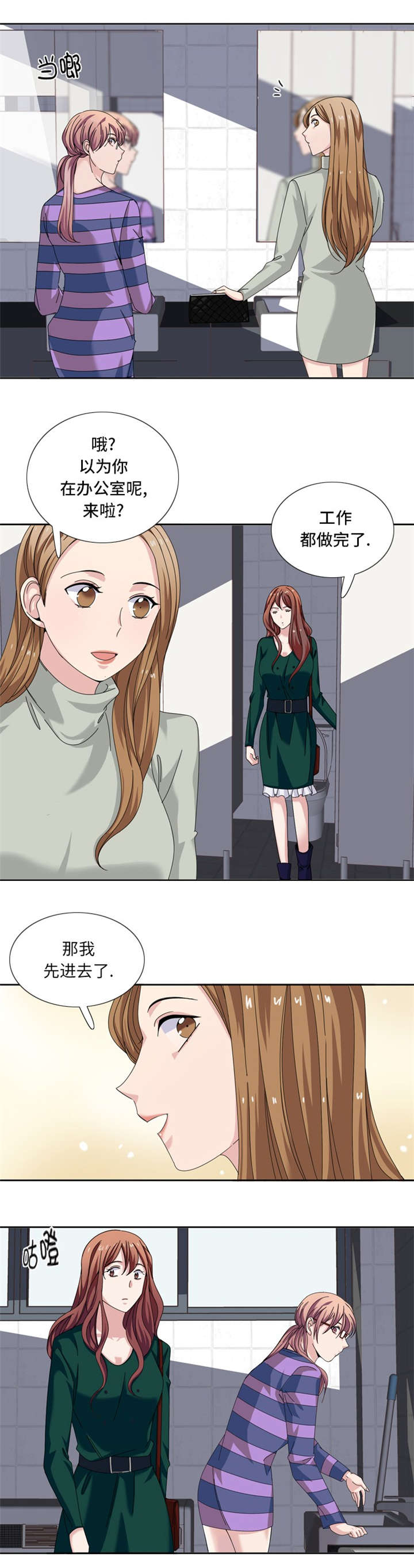 《我想有个男朋友》漫画最新章节第26章：不安的自信免费下拉式在线观看章节第【7】张图片