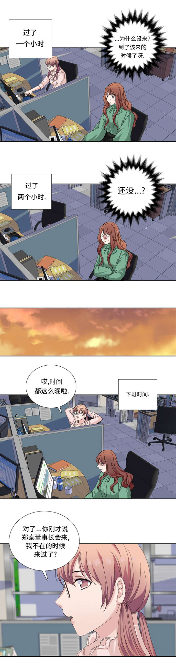 《我想有个男朋友》漫画最新章节第27章：日本出差行免费下拉式在线观看章节第【7】张图片