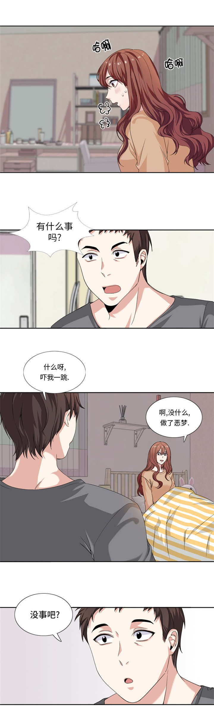 《我想有个男朋友》漫画最新章节第28章：机会免费下拉式在线观看章节第【6】张图片