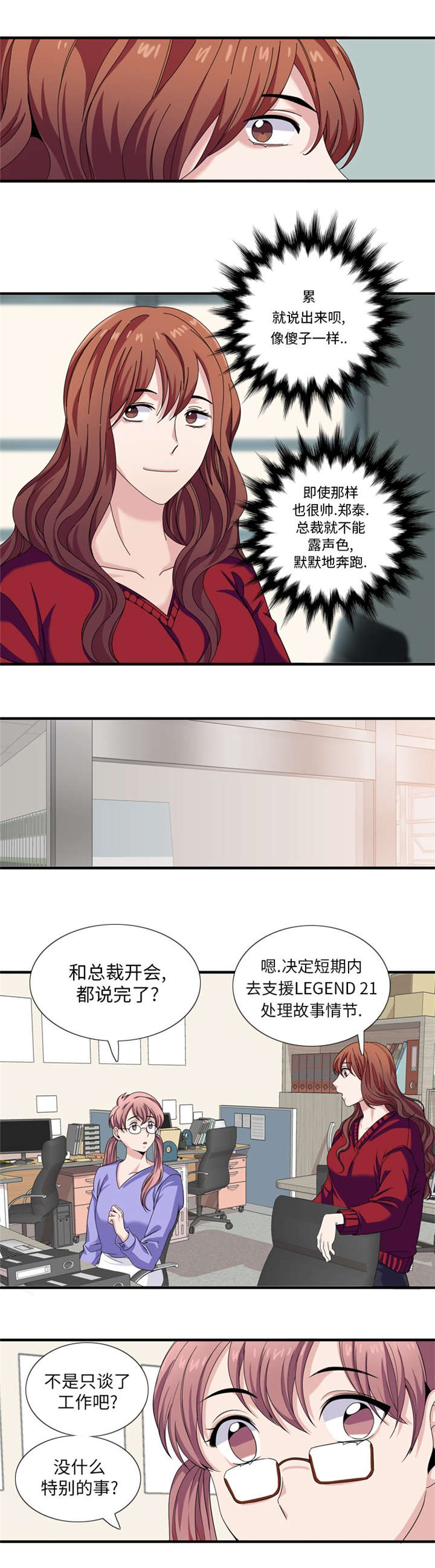 《我想有个男朋友》漫画最新章节第29章：礼物免费下拉式在线观看章节第【5】张图片