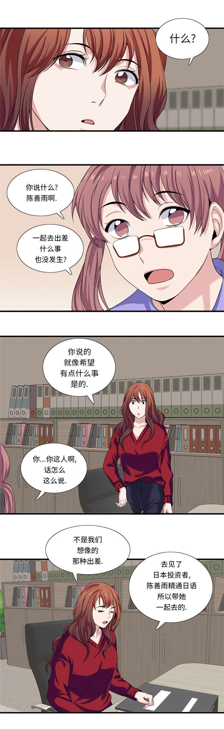 《我想有个男朋友》漫画最新章节第29章：礼物免费下拉式在线观看章节第【4】张图片