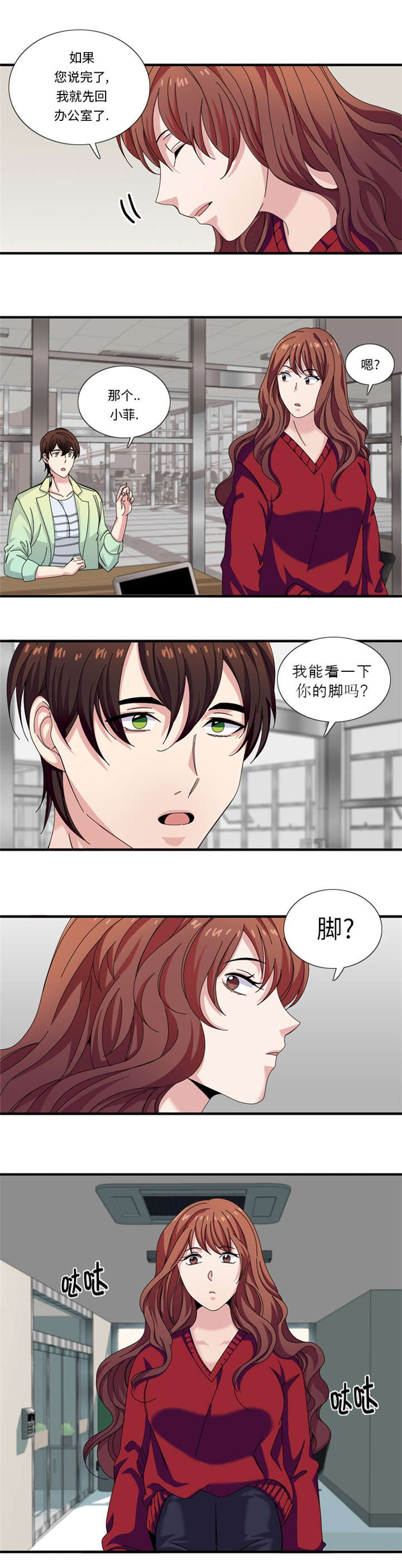 《我想有个男朋友》漫画最新章节第29章：礼物免费下拉式在线观看章节第【6】张图片