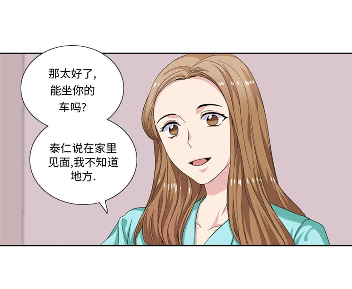 《我想有个男朋友》漫画最新章节第30章：脚踏两条船免费下拉式在线观看章节第【10】张图片