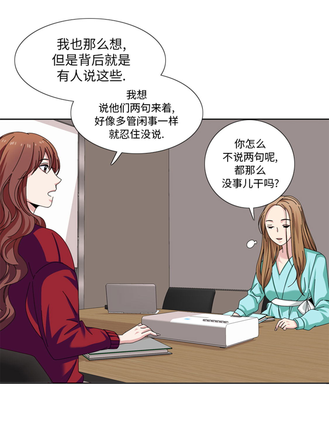 《我想有个男朋友》漫画最新章节第30章：脚踏两条船免费下拉式在线观看章节第【31】张图片