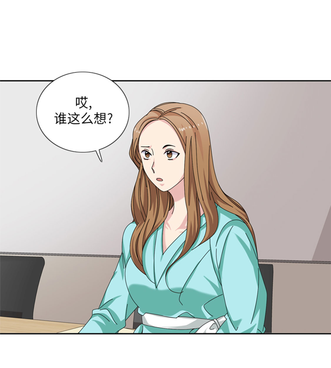 《我想有个男朋友》漫画最新章节第30章：脚踏两条船免费下拉式在线观看章节第【32】张图片