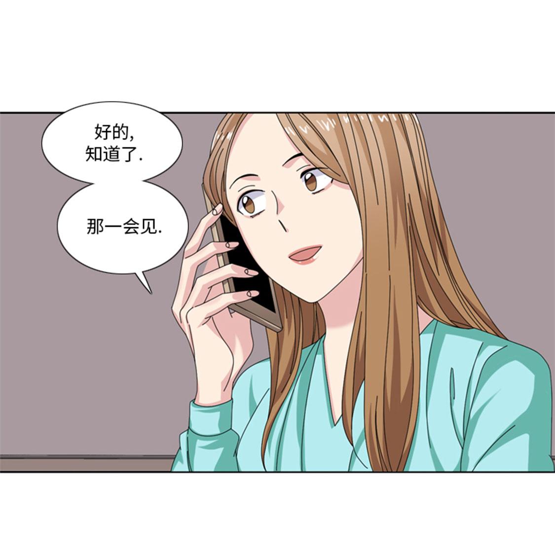 《我想有个男朋友》漫画最新章节第30章：脚踏两条船免费下拉式在线观看章节第【18】张图片