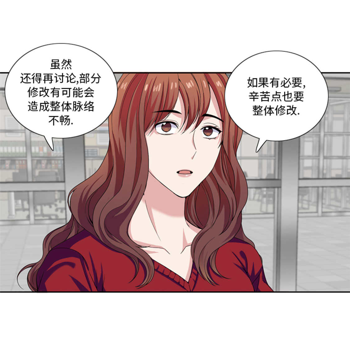 《我想有个男朋友》漫画最新章节第30章：脚踏两条船免费下拉式在线观看章节第【39】张图片