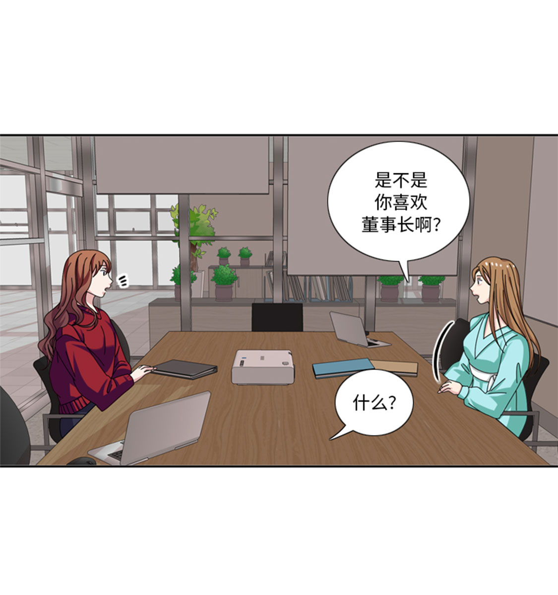 《我想有个男朋友》漫画最新章节第30章：脚踏两条船免费下拉式在线观看章节第【28】张图片