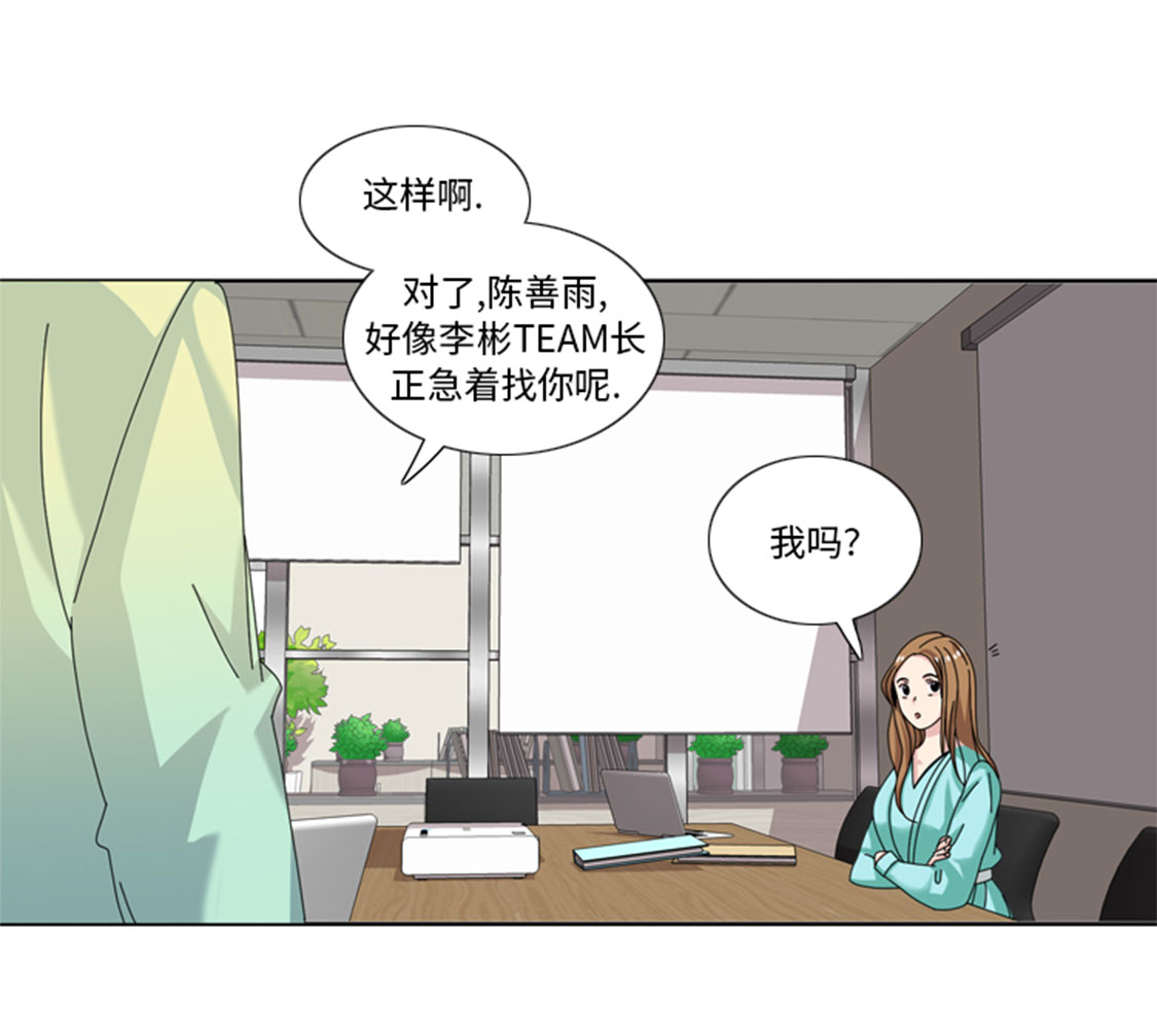 《我想有个男朋友》漫画最新章节第30章：脚踏两条船免费下拉式在线观看章节第【13】张图片