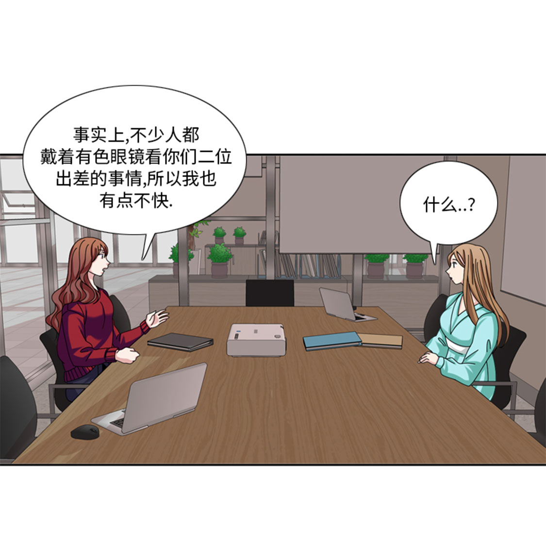 《我想有个男朋友》漫画最新章节第30章：脚踏两条船免费下拉式在线观看章节第【34】张图片