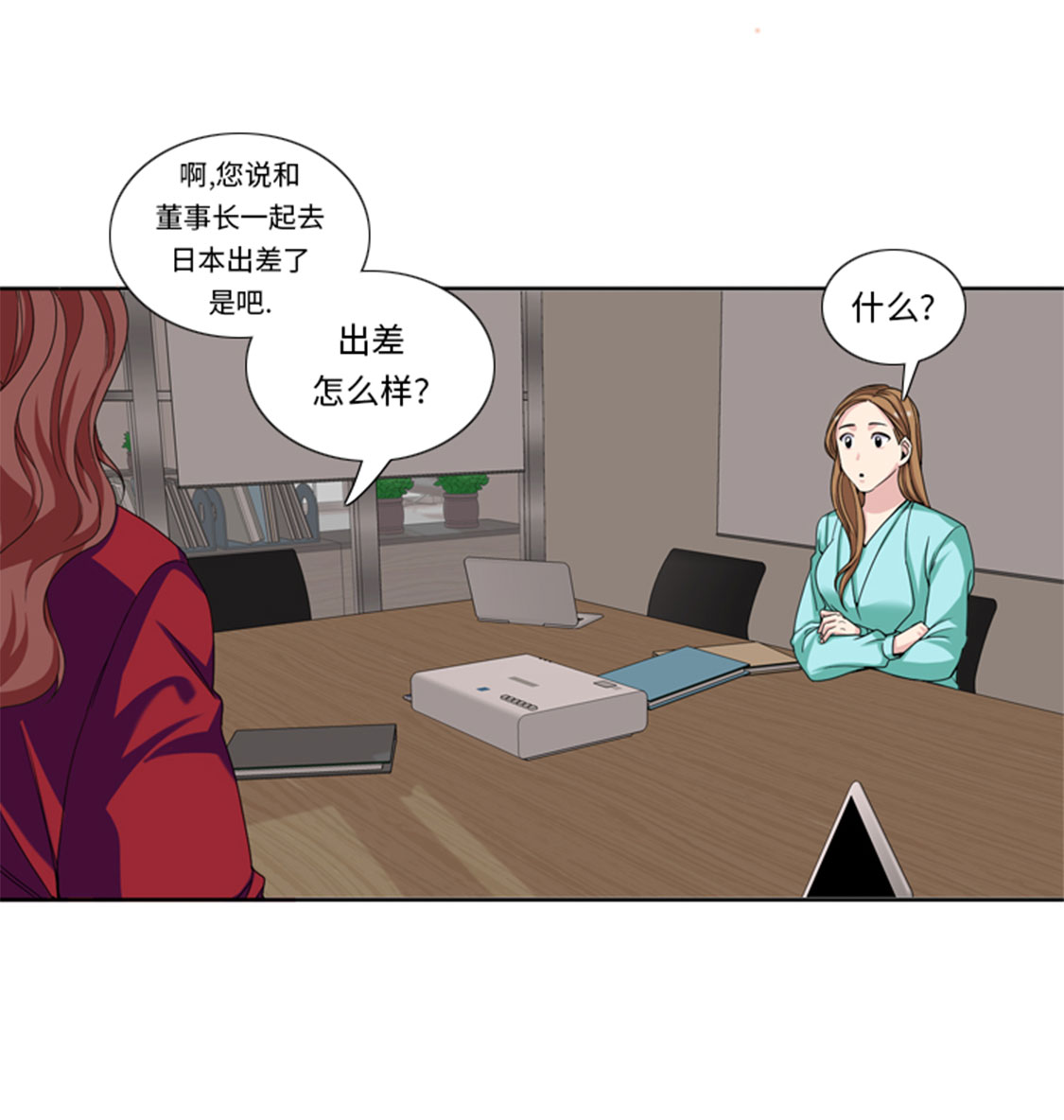 《我想有个男朋友》漫画最新章节第30章：脚踏两条船免费下拉式在线观看章节第【37】张图片