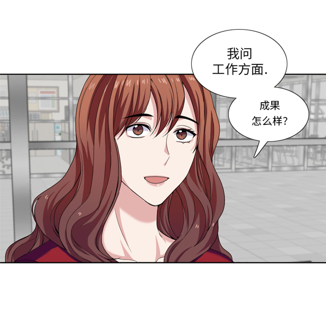 《我想有个男朋友》漫画最新章节第30章：脚踏两条船免费下拉式在线观看章节第【36】张图片