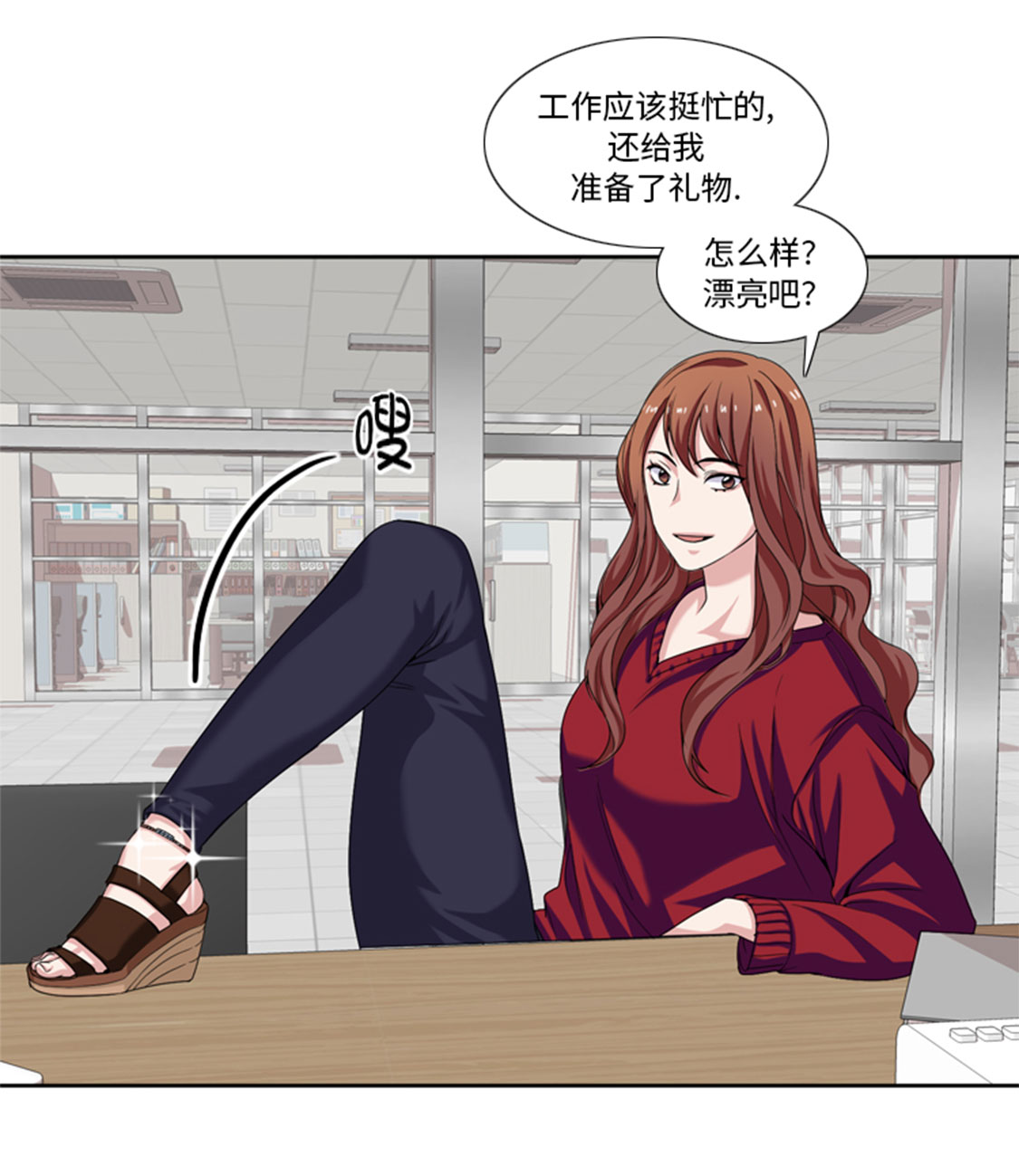 《我想有个男朋友》漫画最新章节第30章：脚踏两条船免费下拉式在线观看章节第【24】张图片