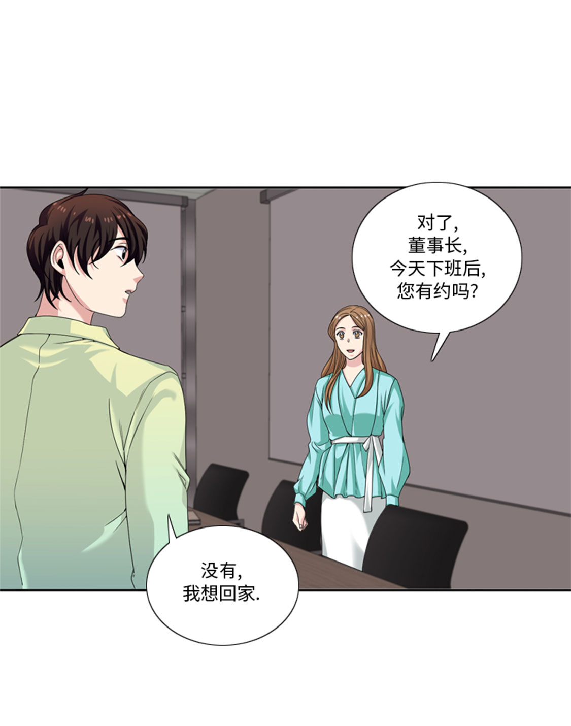 《我想有个男朋友》漫画最新章节第30章：脚踏两条船免费下拉式在线观看章节第【11】张图片