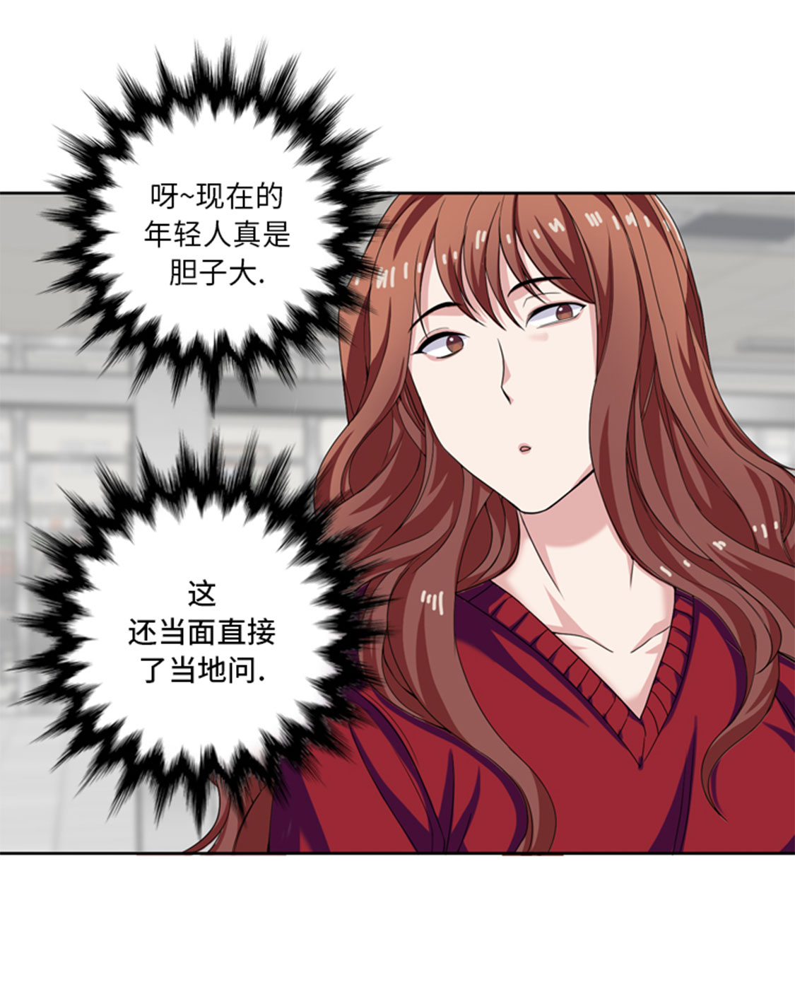 《我想有个男朋友》漫画最新章节第30章：脚踏两条船免费下拉式在线观看章节第【26】张图片