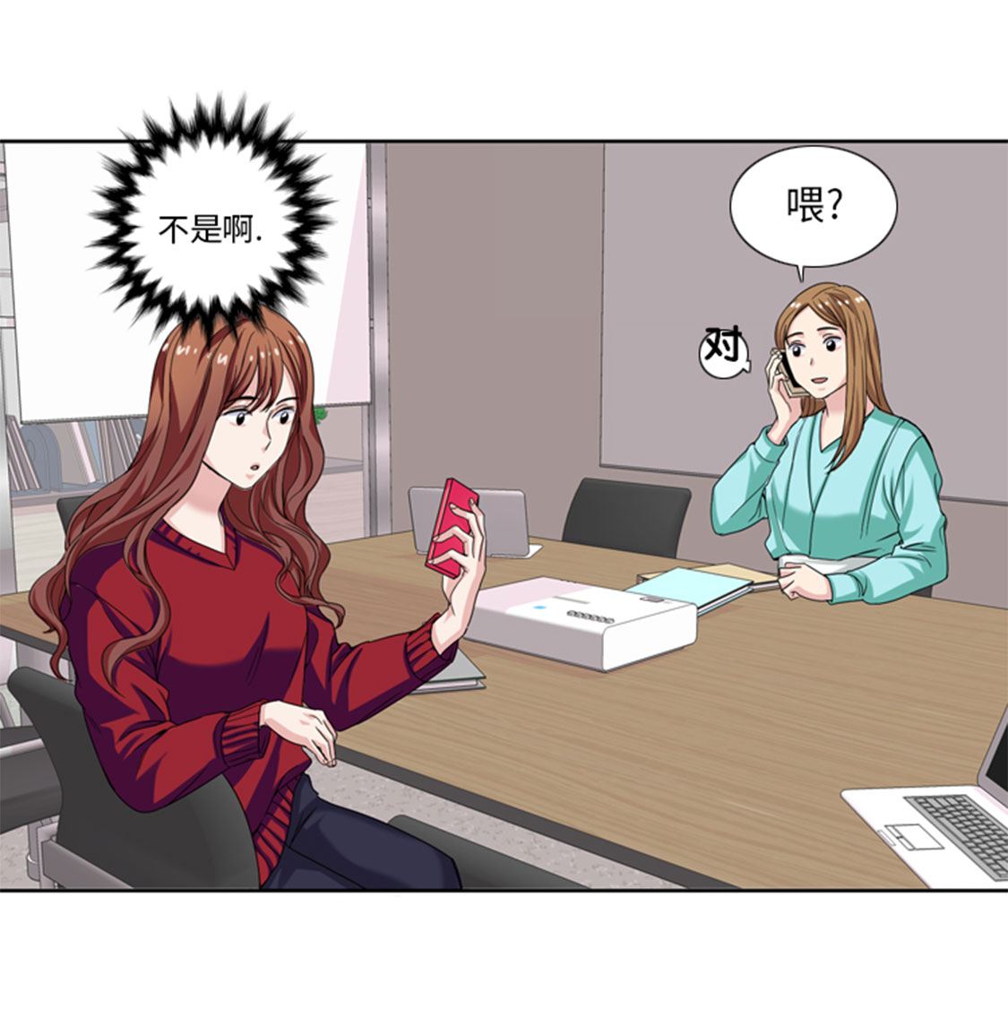 《我想有个男朋友》漫画最新章节第30章：脚踏两条船免费下拉式在线观看章节第【20】张图片