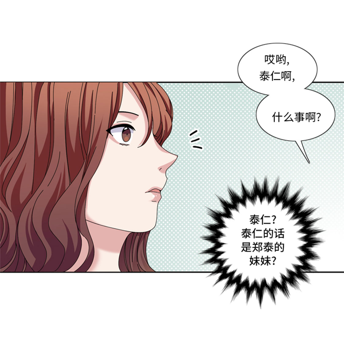 《我想有个男朋友》漫画最新章节第30章：脚踏两条船免费下拉式在线观看章节第【19】张图片