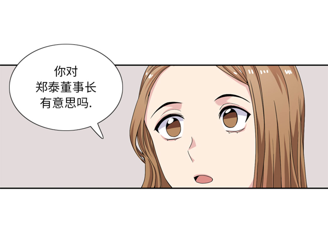 《我想有个男朋友》漫画最新章节第30章：脚踏两条船免费下拉式在线观看章节第【27】张图片