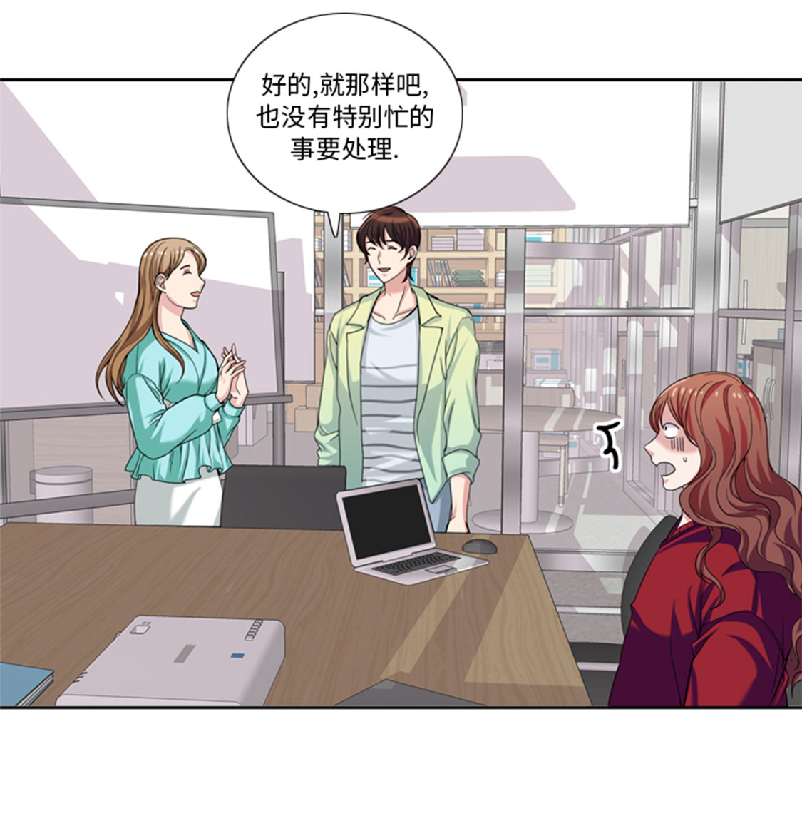 《我想有个男朋友》漫画最新章节第30章：脚踏两条船免费下拉式在线观看章节第【6】张图片