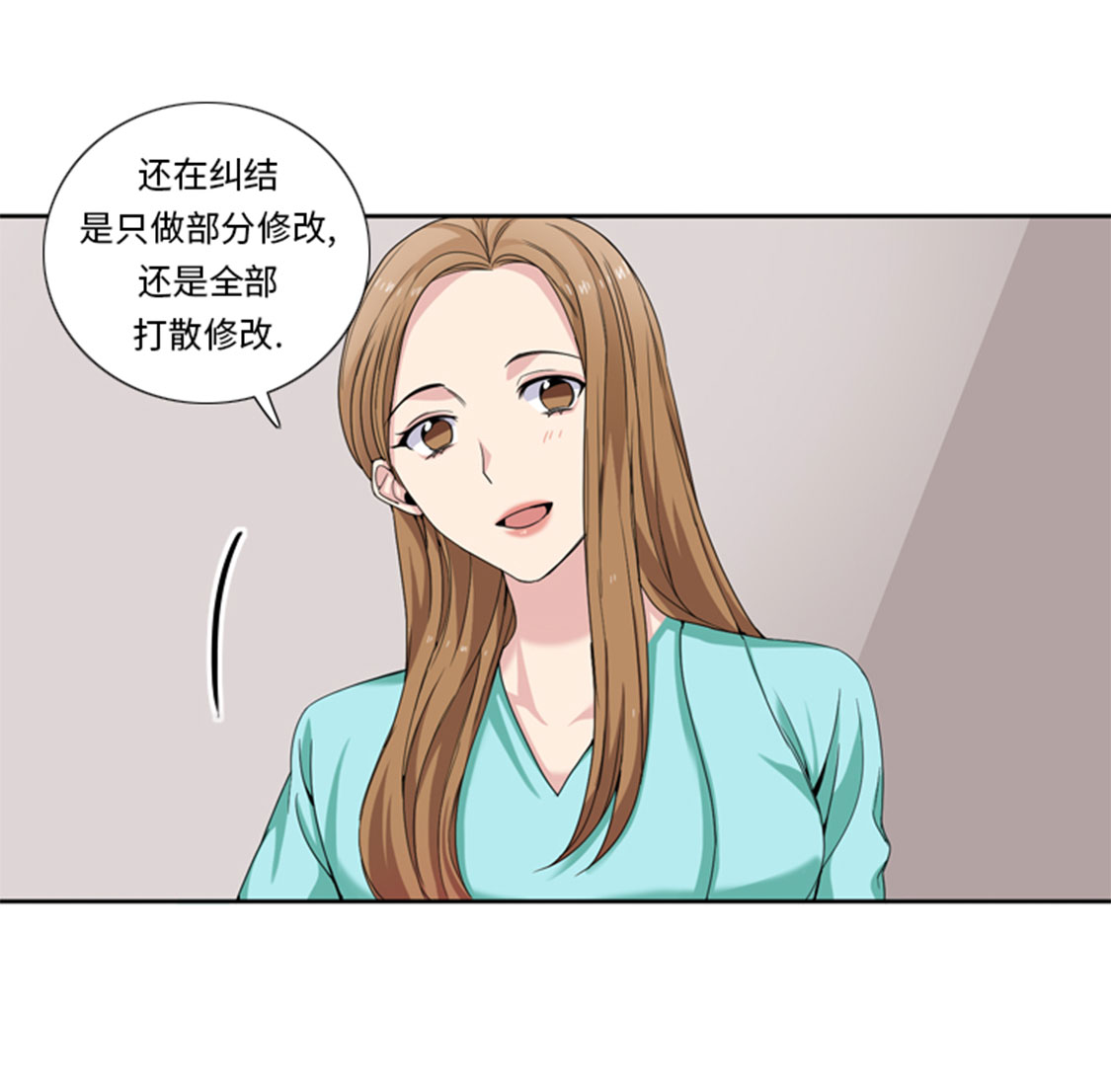 《我想有个男朋友》漫画最新章节第30章：脚踏两条船免费下拉式在线观看章节第【40】张图片