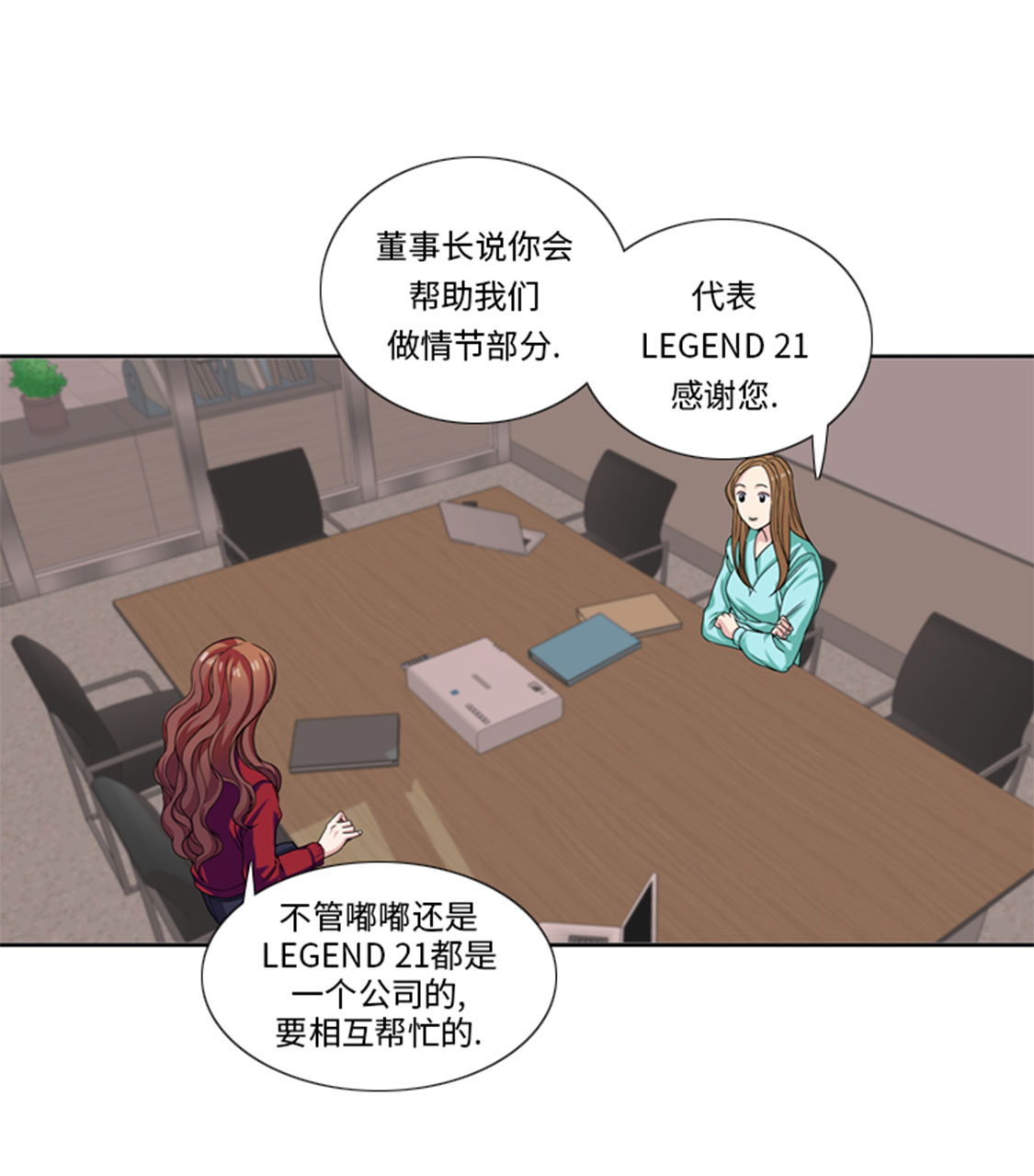 《我想有个男朋友》漫画最新章节第30章：脚踏两条船免费下拉式在线观看章节第【41】张图片