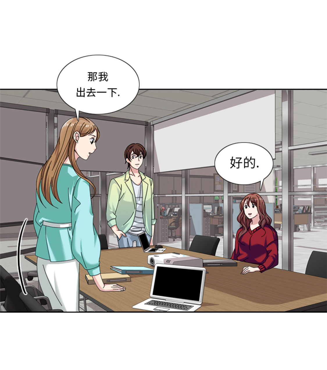 《我想有个男朋友》漫画最新章节第30章：脚踏两条船免费下拉式在线观看章节第【12】张图片