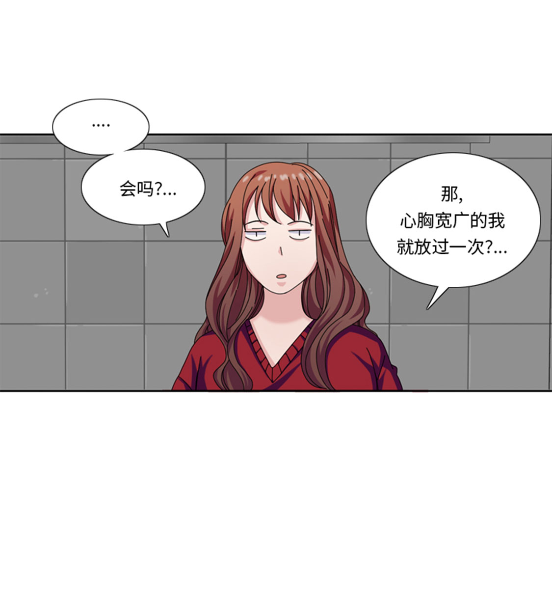 《我想有个男朋友》漫画最新章节第31章：心胸宽广免费下拉式在线观看章节第【9】张图片