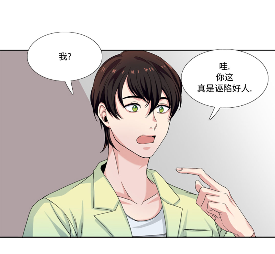 《我想有个男朋友》漫画最新章节第31章：心胸宽广免费下拉式在线观看章节第【28】张图片