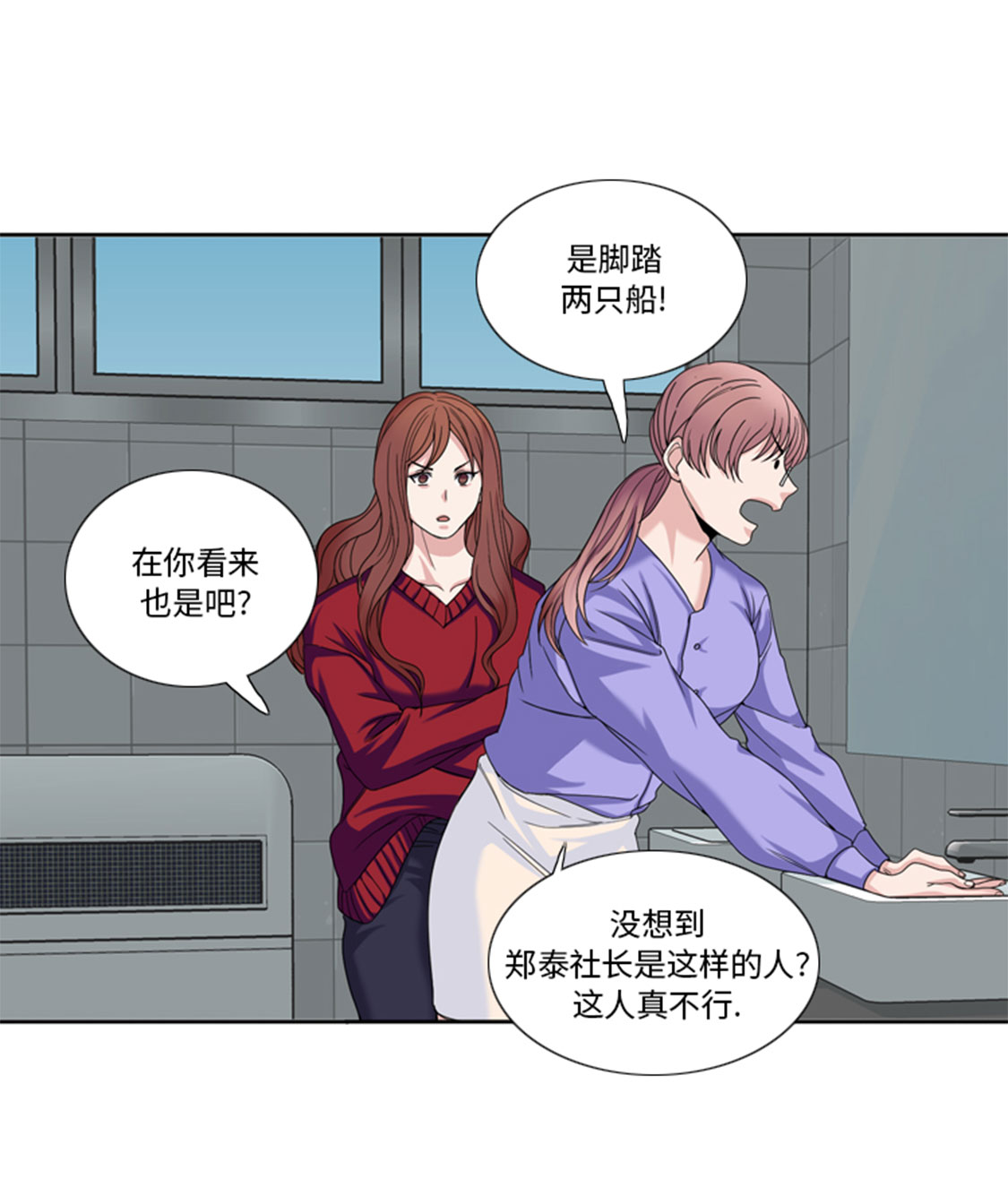 《我想有个男朋友》漫画最新章节第31章：心胸宽广免费下拉式在线观看章节第【18】张图片