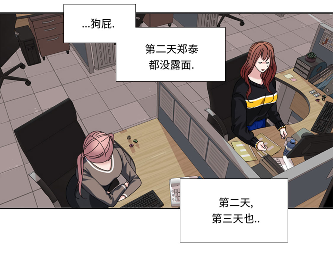 《我想有个男朋友》漫画最新章节第31章：心胸宽广免费下拉式在线观看章节第【7】张图片