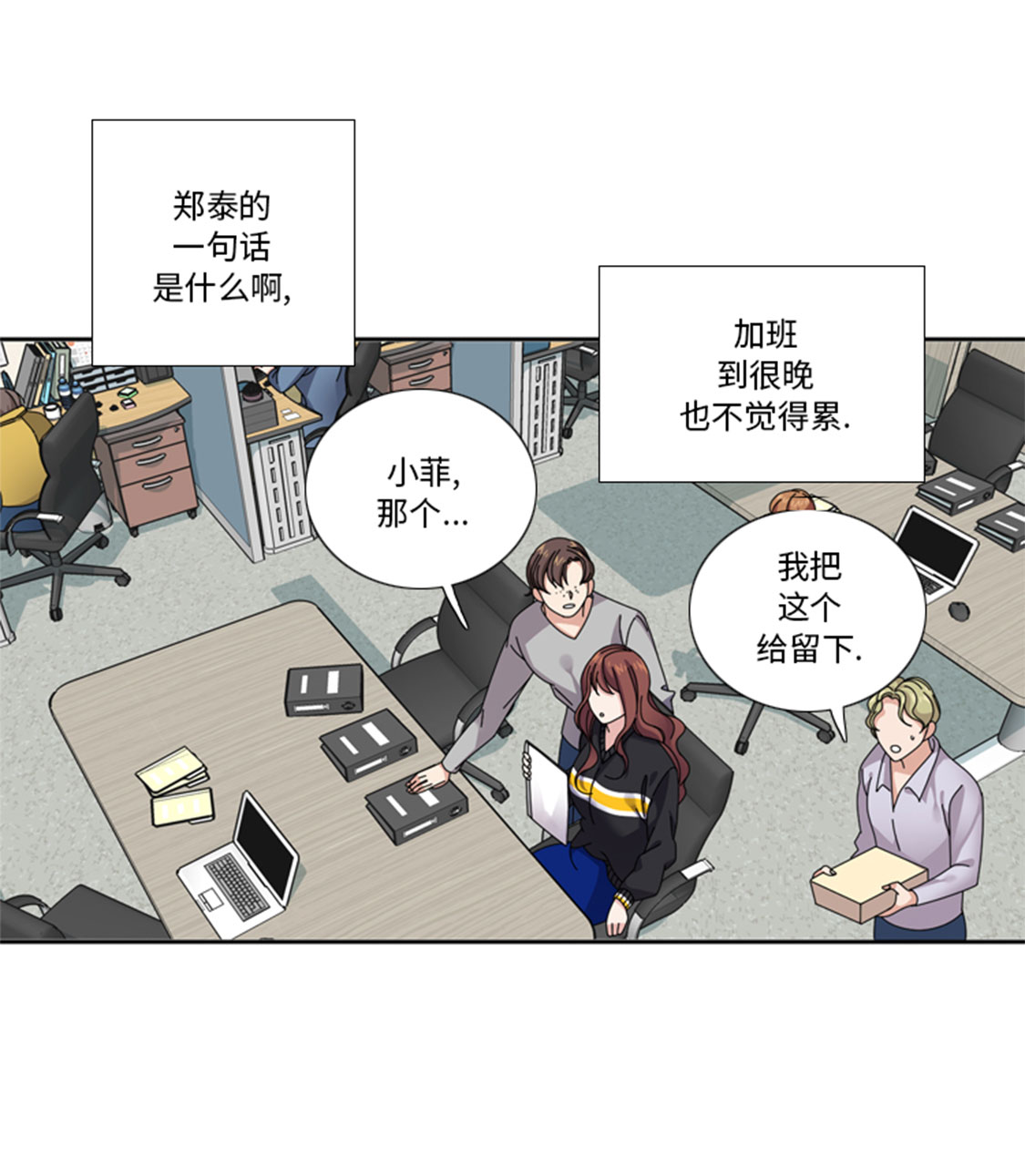 《我想有个男朋友》漫画最新章节第32章：真的该结束了免费下拉式在线观看章节第【16】张图片