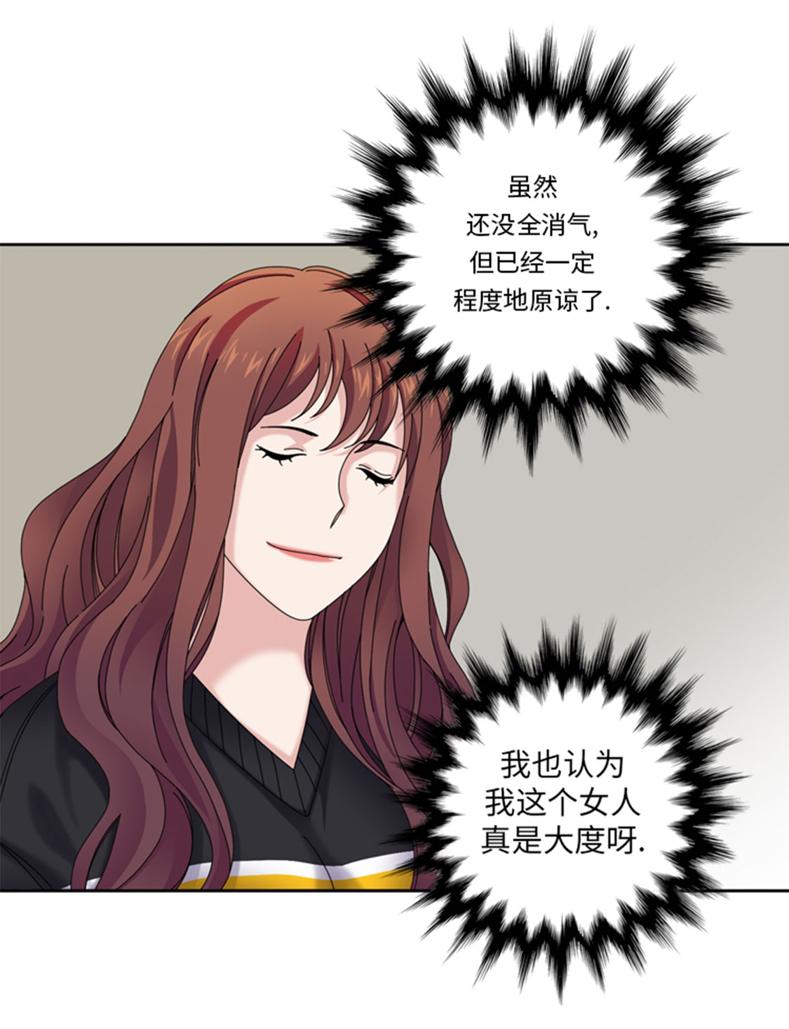 《我想有个男朋友》漫画最新章节第32章：真的该结束了免费下拉式在线观看章节第【17】张图片