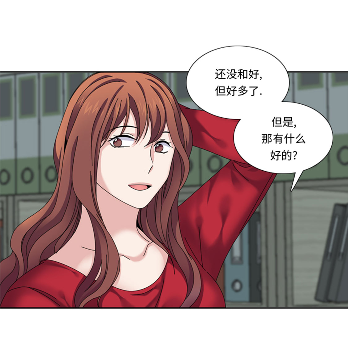 《我想有个男朋友》漫画最新章节第32章：真的该结束了免费下拉式在线观看章节第【11】张图片