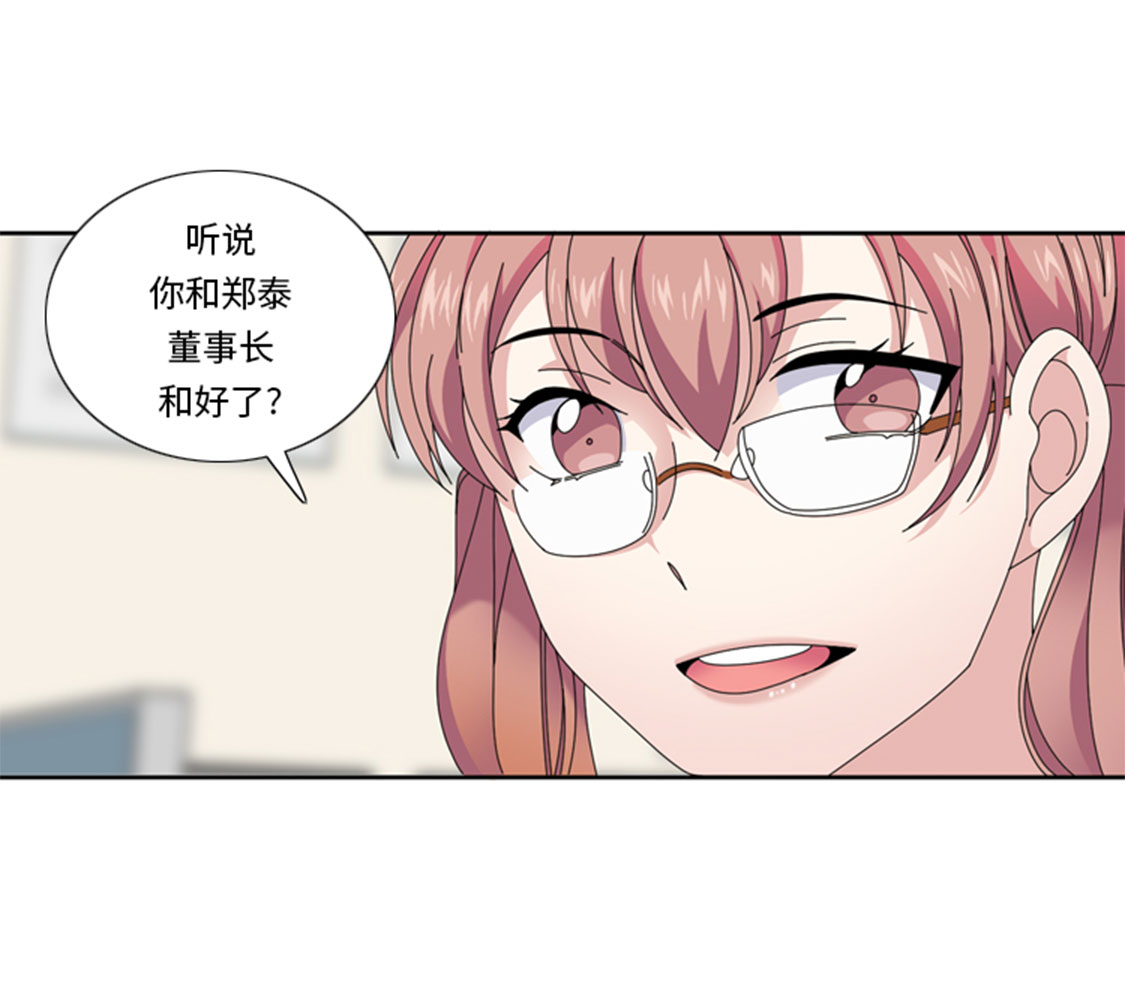 《我想有个男朋友》漫画最新章节第32章：真的该结束了免费下拉式在线观看章节第【12】张图片