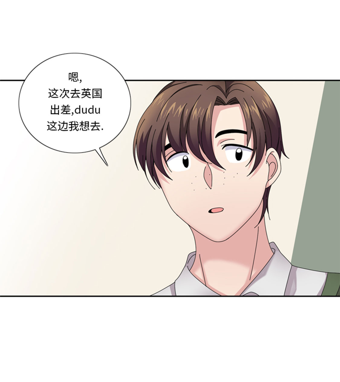 《我想有个男朋友》漫画最新章节第32章：真的该结束了免费下拉式在线观看章节第【5】张图片