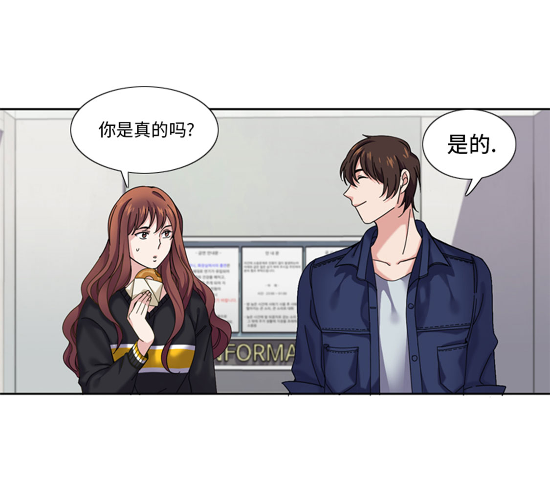 《我想有个男朋友》漫画最新章节第32章：真的该结束了免费下拉式在线观看章节第【33】张图片