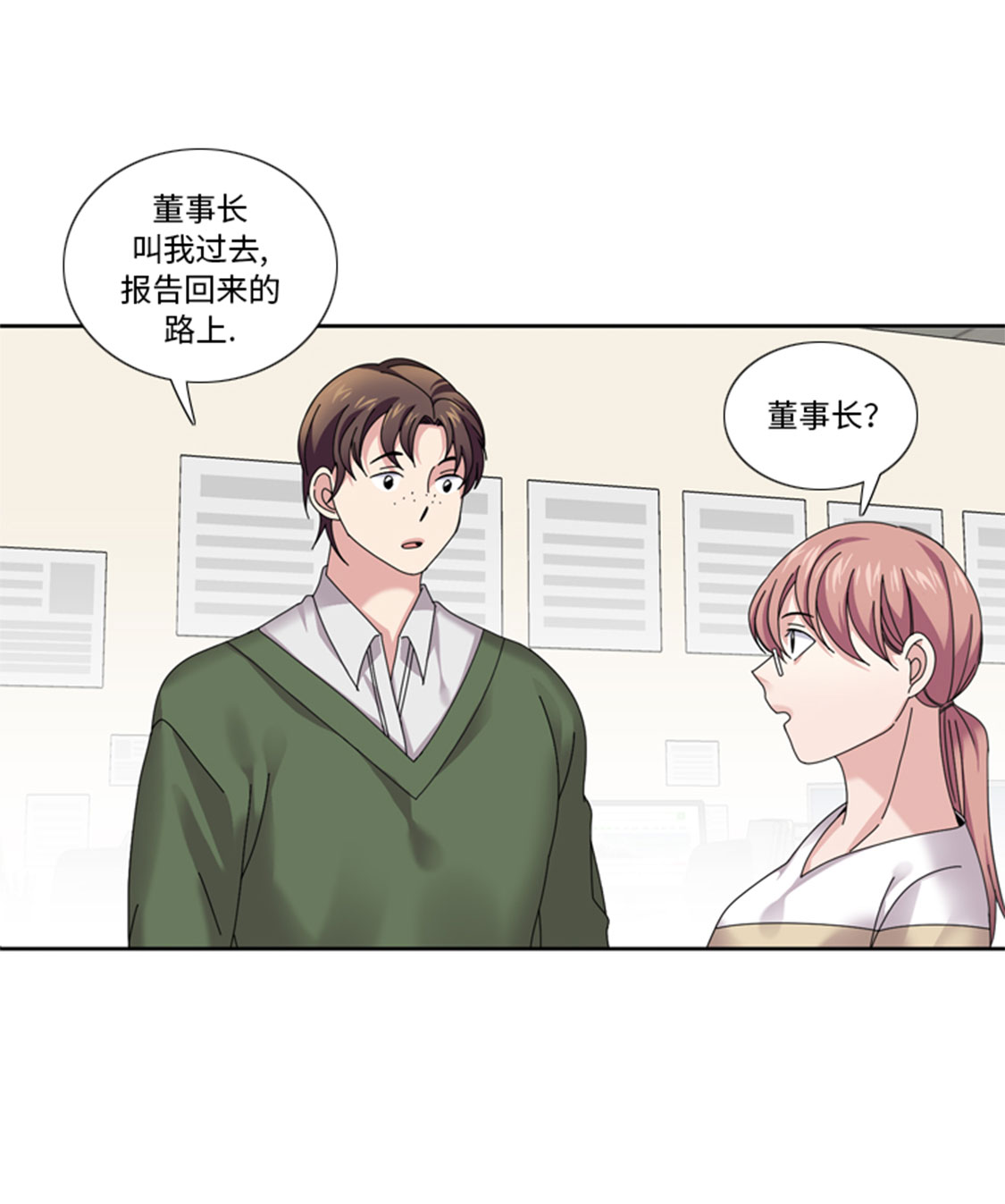 《我想有个男朋友》漫画最新章节第32章：真的该结束了免费下拉式在线观看章节第【6】张图片