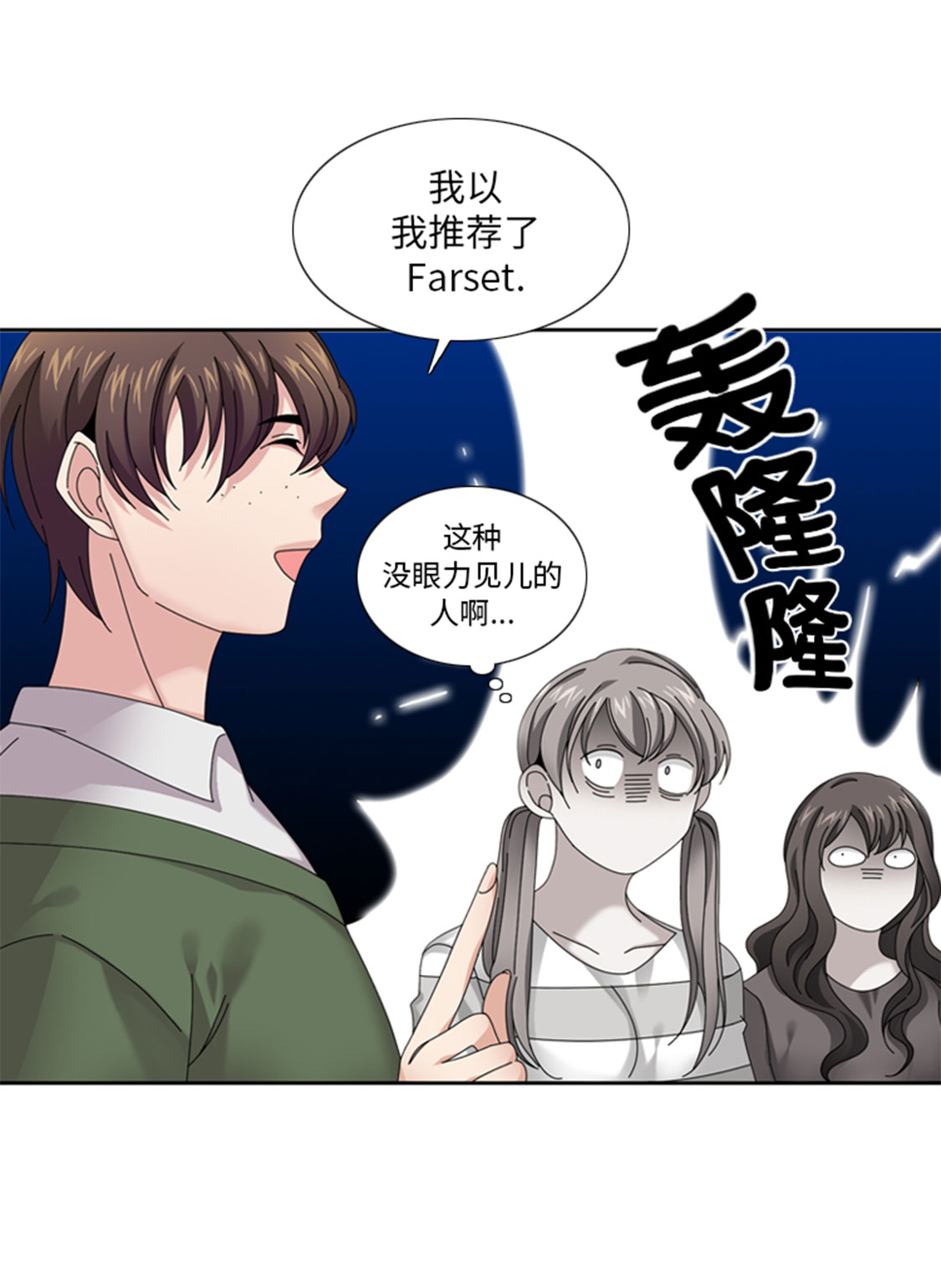 《我想有个男朋友》漫画最新章节第32章：真的该结束了免费下拉式在线观看章节第【1】张图片