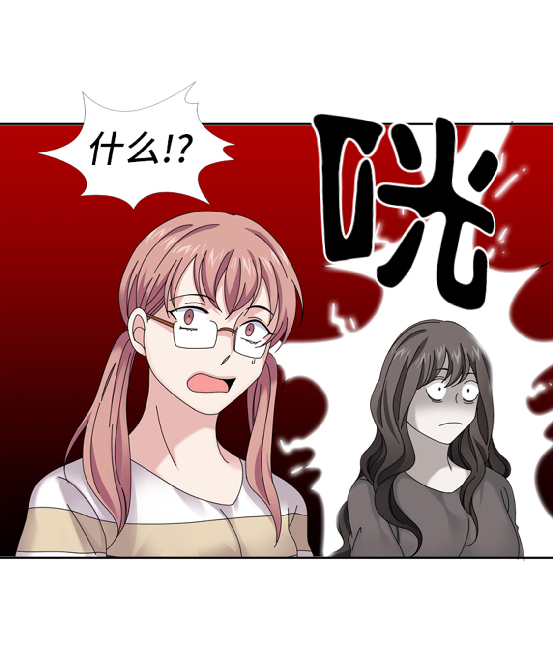 《我想有个男朋友》漫画最新章节第32章：真的该结束了免费下拉式在线观看章节第【4】张图片