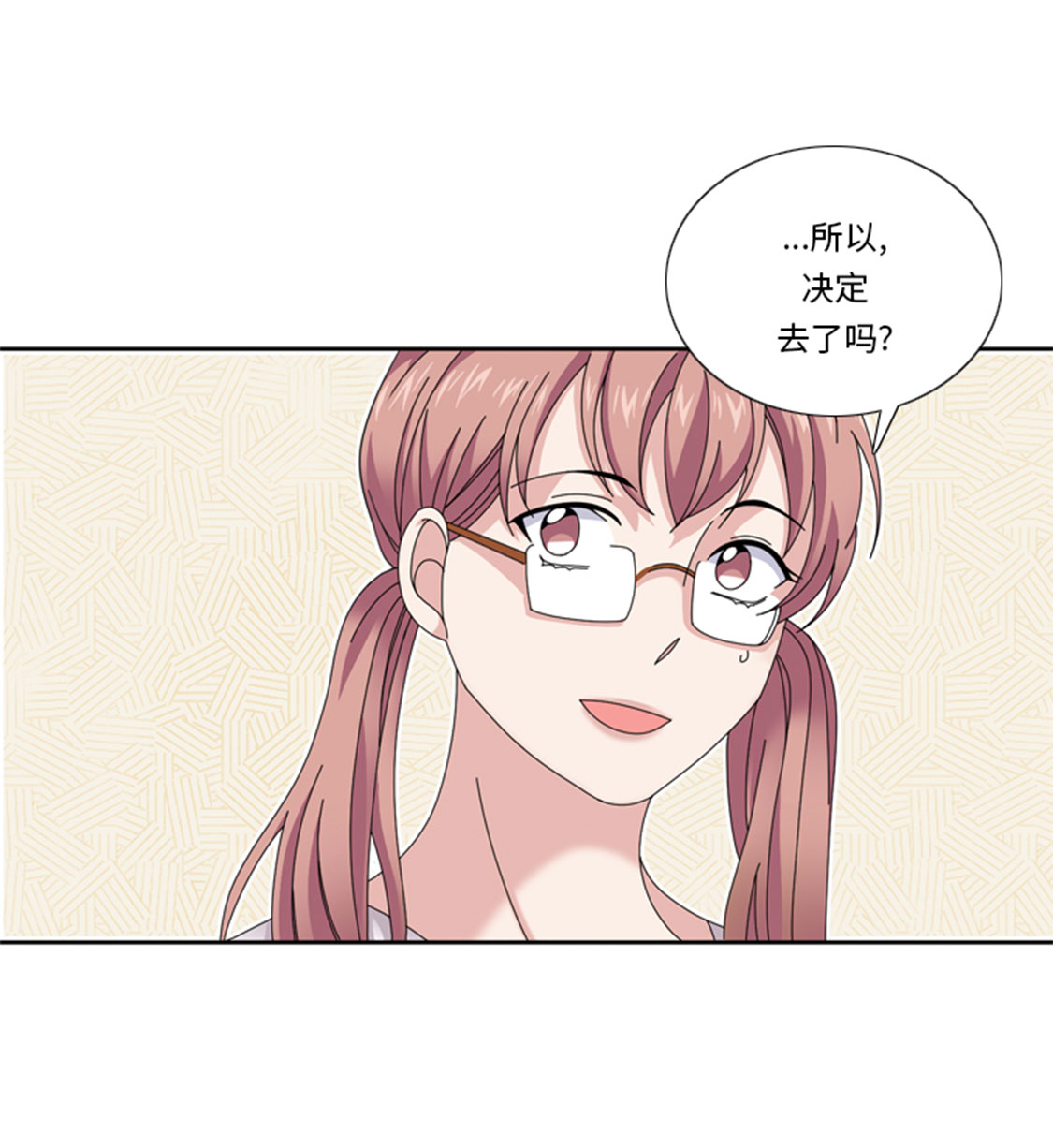 《我想有个男朋友》漫画最新章节第32章：真的该结束了免费下拉式在线观看章节第【3】张图片