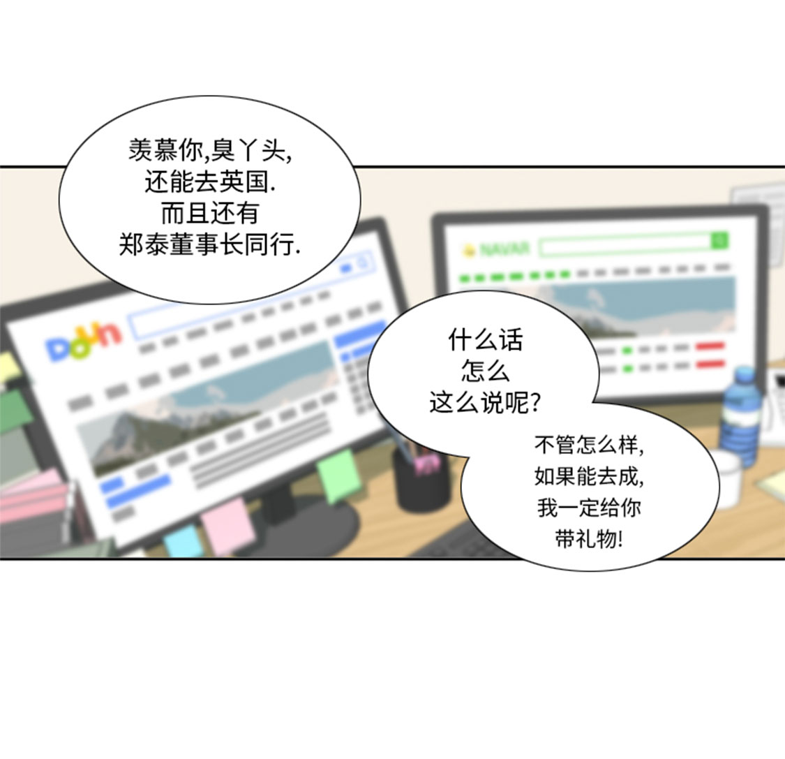 《我想有个男朋友》漫画最新章节第32章：真的该结束了免费下拉式在线观看章节第【9】张图片