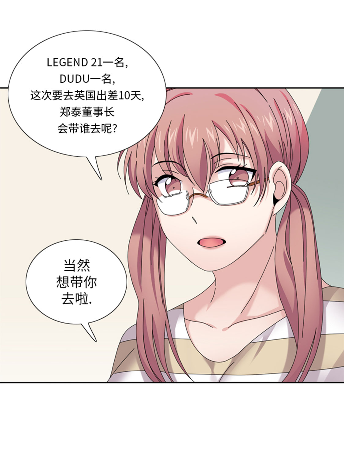 《我想有个男朋友》漫画最新章节第32章：真的该结束了免费下拉式在线观看章节第【10】张图片