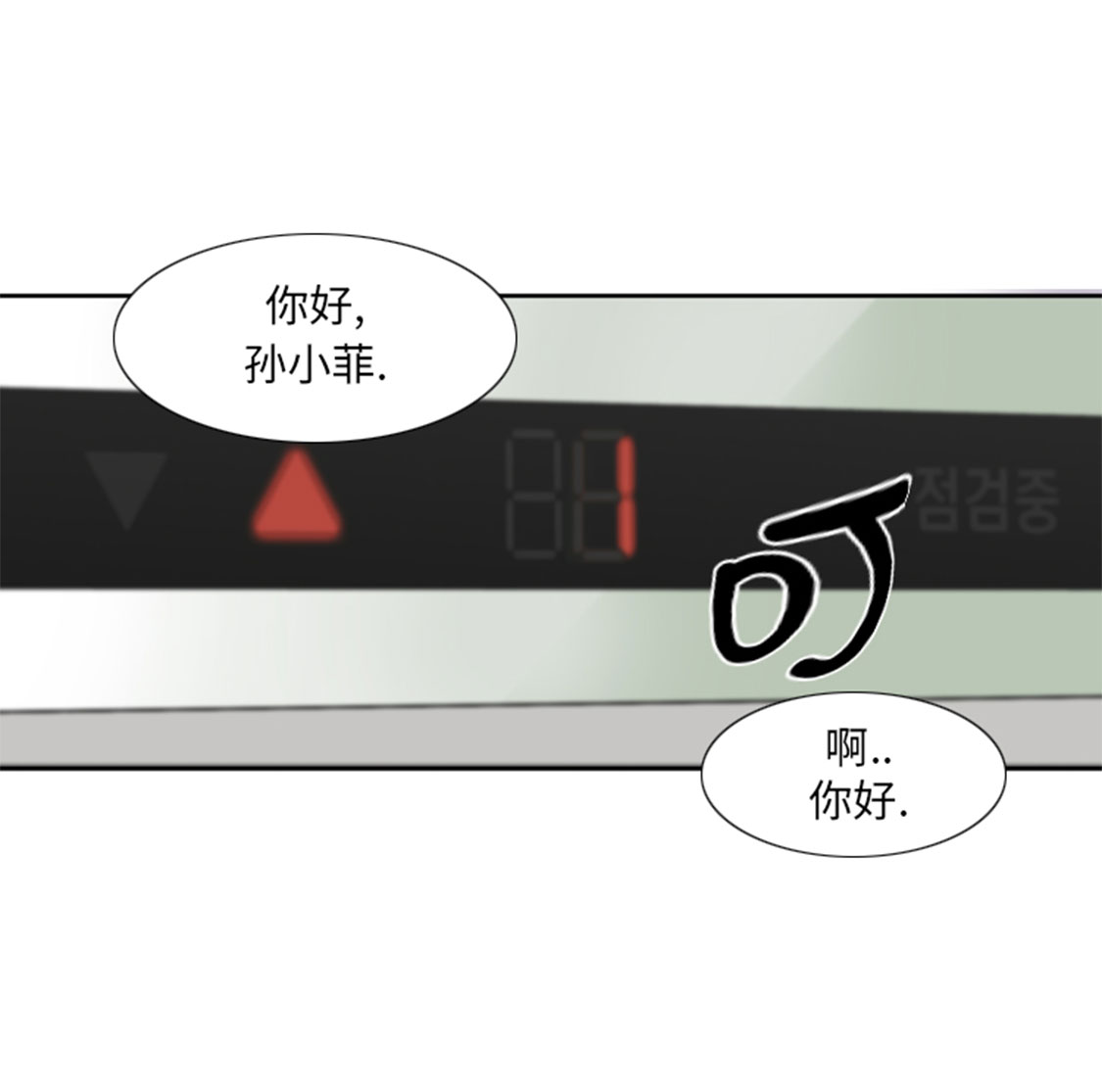 《我想有个男朋友》漫画最新章节第32章：真的该结束了免费下拉式在线观看章节第【42】张图片