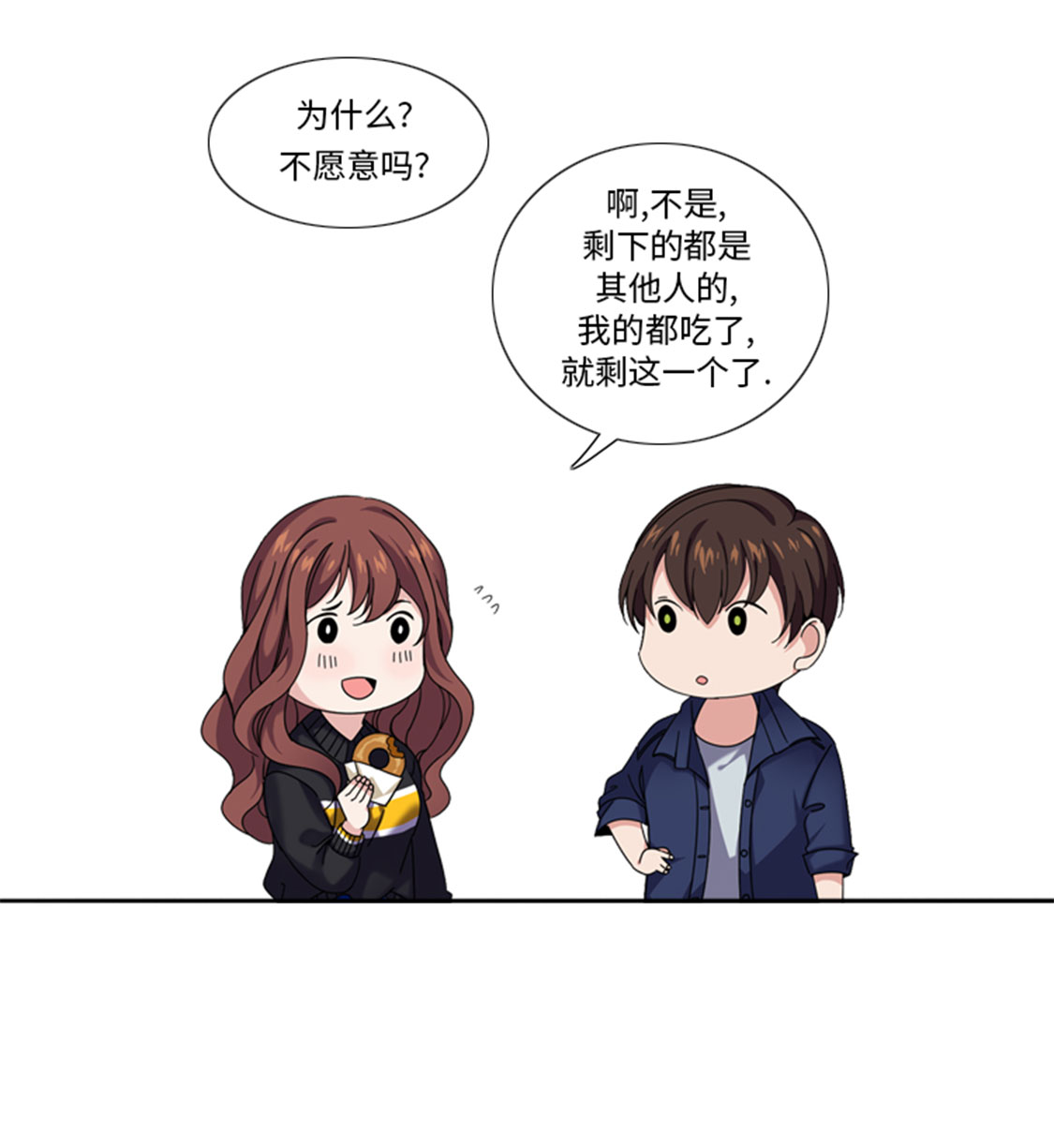 《我想有个男朋友》漫画最新章节第32章：真的该结束了免费下拉式在线观看章节第【36】张图片