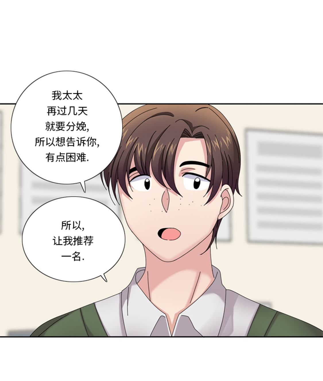 《我想有个男朋友》漫画最新章节第32章：真的该结束了免费下拉式在线观看章节第【2】张图片