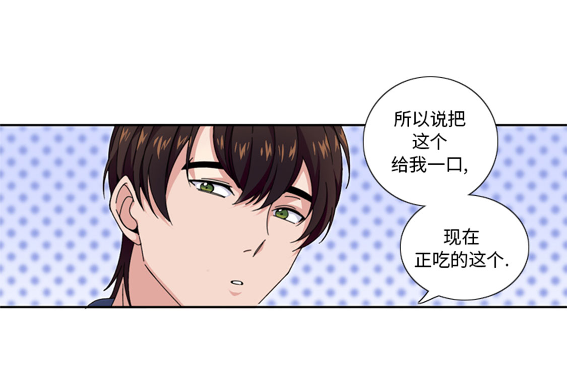 《我想有个男朋友》漫画最新章节第32章：真的该结束了免费下拉式在线观看章节第【35】张图片