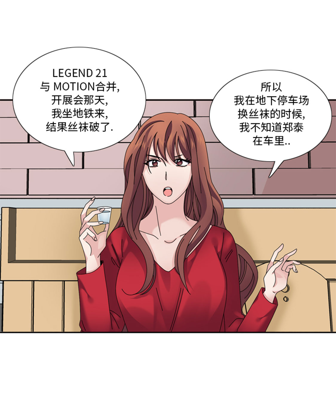 《我想有个男朋友》漫画最新章节第33章：该死的郑泰免费下拉式在线观看章节第【13】张图片