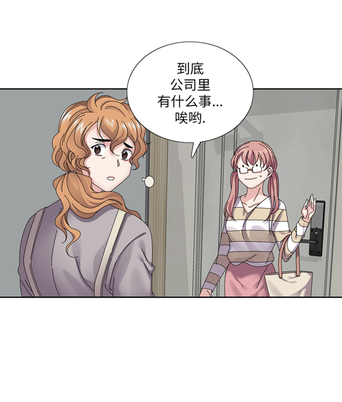 《我想有个男朋友》漫画最新章节第33章：该死的郑泰免费下拉式在线观看章节第【2】张图片