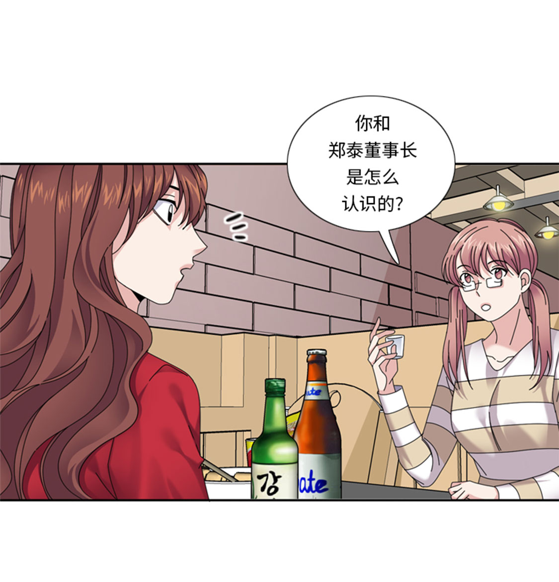 《我想有个男朋友》漫画最新章节第33章：该死的郑泰免费下拉式在线观看章节第【14】张图片