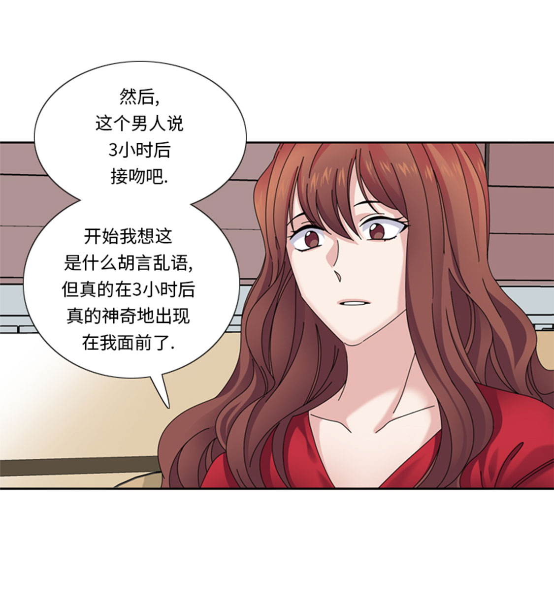 《我想有个男朋友》漫画最新章节第33章：该死的郑泰免费下拉式在线观看章节第【10】张图片